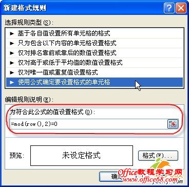 如何将Excel单元格设置成凹凸感(8)