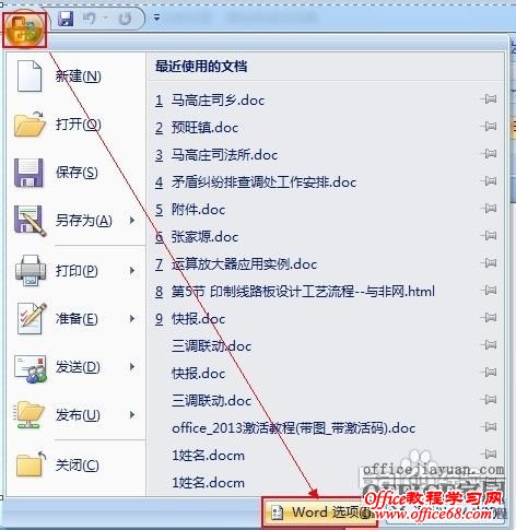 word中插入的图片只有白色边框或显示不全（4）