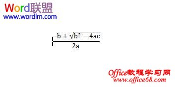 如何在Word中输入数学公式？（7）