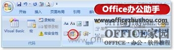 Word文档中快速插入当前系统日期并实现日期自动同步更新（7）