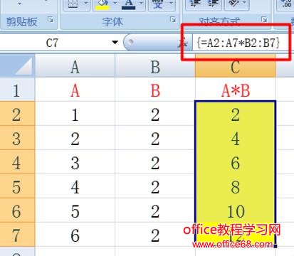 Excel数组公式怎么用（3）