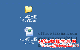 word怎么导出独立的保持原有分辨率的图片（4）