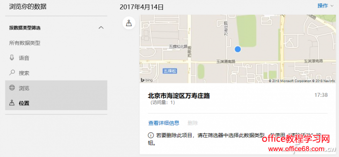 如何彻底清除Win10隐私数据（5）