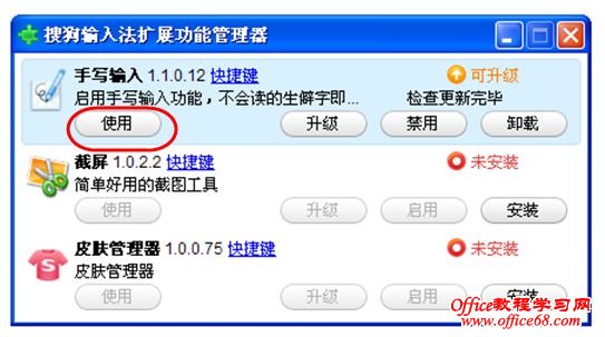 word生僻汉字输入方法多(6)