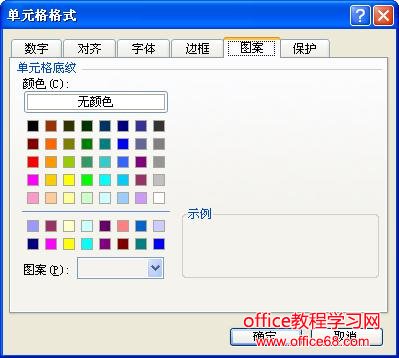 Excel如何格式化工作表（4）