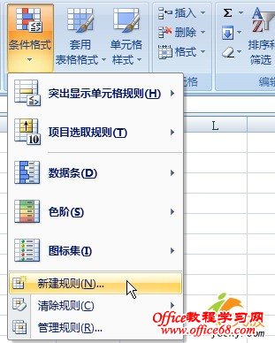 如何将Excel单元格设置成凹凸感(6)