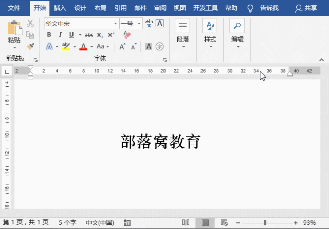 Word冷门小技巧：文本突出显示（1）