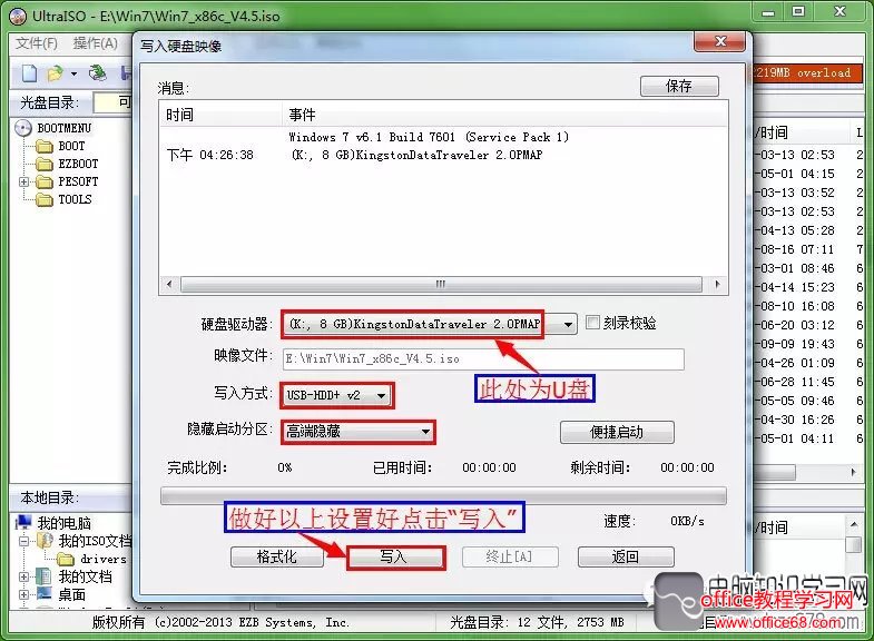 UltraISO制作U盘启动重装系统详细教程（6）