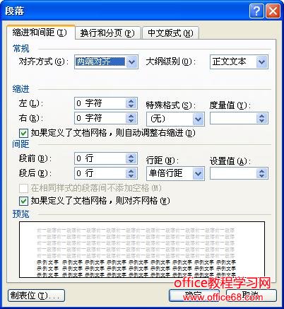 如何解决word部分文字隐藏在表格单元格中的问题（1）