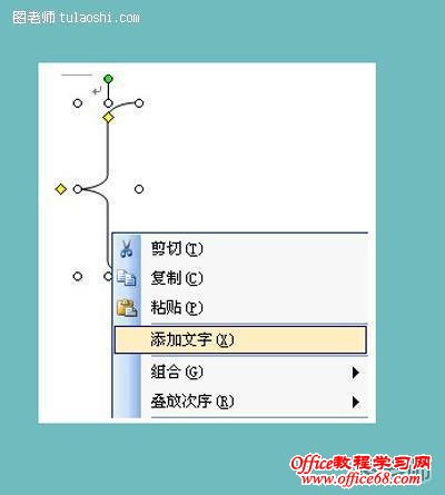 教你如何在Word2003文档输入带文字的大括号（10）