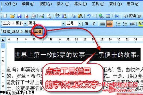 如何让Word2003只显示需要的字体（3）