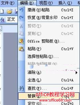 Word批量删除空格(空白区域)的技巧（1）