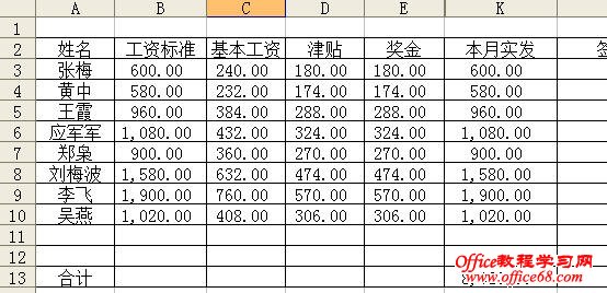 如何在Excel2003中用排序法打印工资条(1)