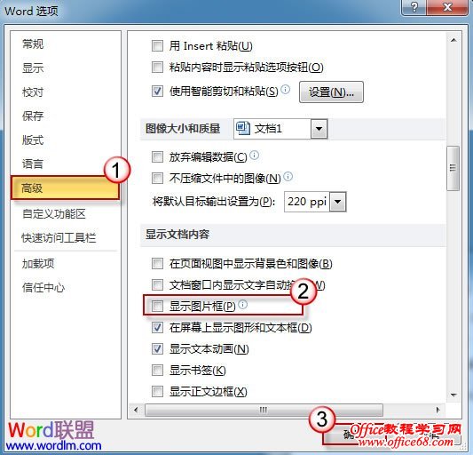 Word插入图片变成空白框怎么办（4）