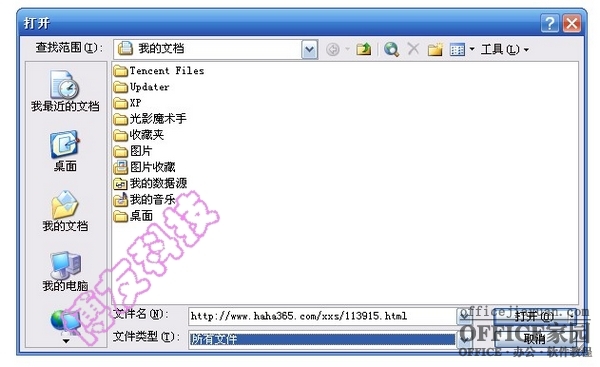 Word解决网页内容不能进行复制点右键也不能出现菜单（3）