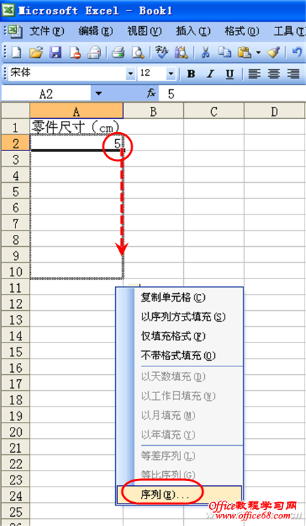 Excel鼠标配合一个数字变戏法（1）