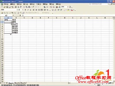 Excel工作表中的序号操作方法详解（2）