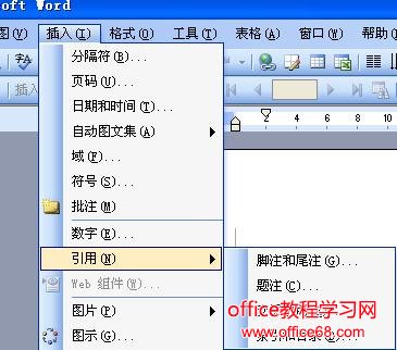 word如何插入题注（1）