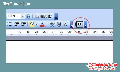 Word2003中如何添加外部程序的快捷键（10）