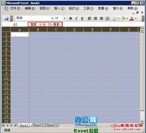 如何整体缩小Excel2003表格单元格（4）