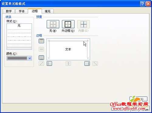 如何将Excel单元格设置成凹凸感(10)