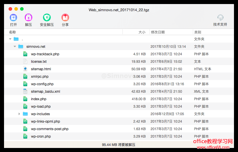 可预览文件的macOS解压工具Dr.Unarchive使用图解教程（2）