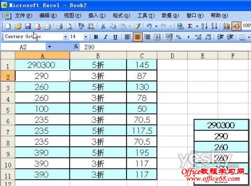 妙用Excel2003截屏功能让数据同步更新（11）