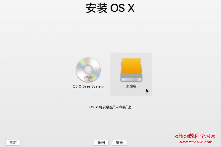 Windows下VMware虚拟机安装苹果系统的方法（7）