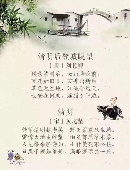 2020年清明节手抄报内容资料搜集(8)