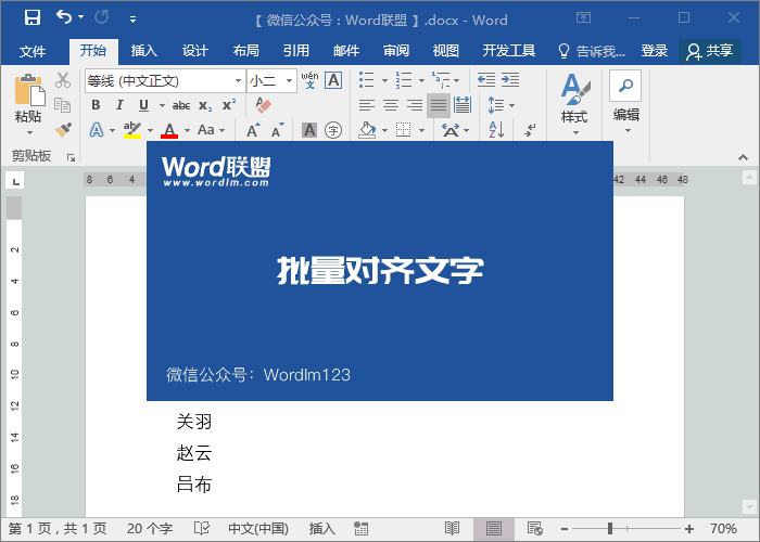 word常用的办公技巧 word办公小技巧(1)