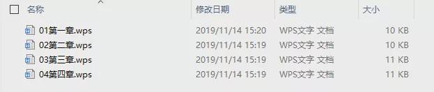 学会这几个word使用技巧 让你工作效率迅速提高(17)
