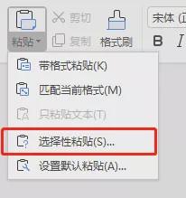 学会这几个word使用技巧 让你工作效率迅速提高(13)