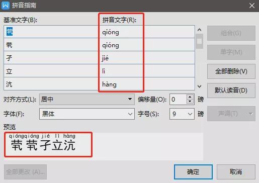 学会这几个word使用技巧 让你工作效率迅速提高(5)