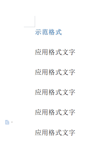 学会这几个word使用技巧 让你工作效率迅速提高(10)