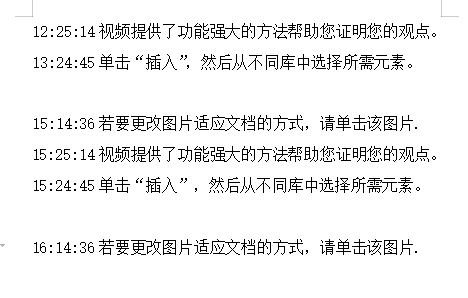 这些冷门又实用的Word快捷键,90%的人还不清楚(13)