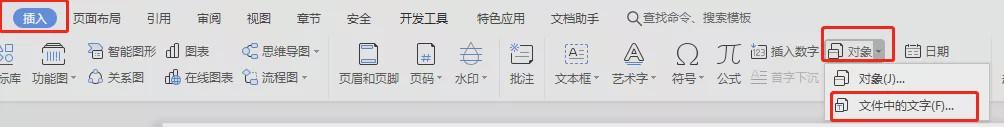 学会这几个word使用技巧 让你工作效率迅速提高(18)