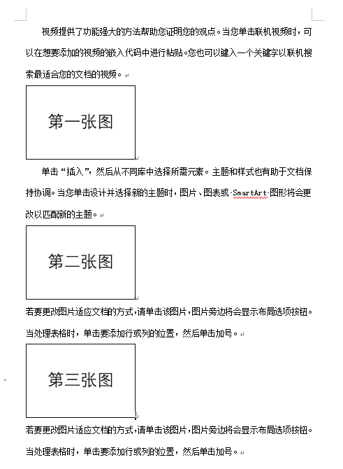 这些冷门又实用的Word快捷键，90%的人还不清楚（3）