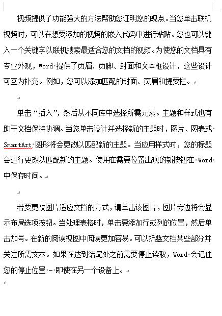 这些冷门又实用的Word快捷键,90%的人还不清楚(2)