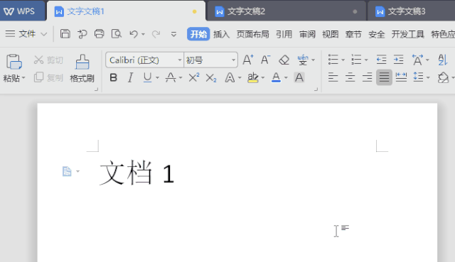 这些冷门又实用的Word快捷键,90%的人还不清楚(9)