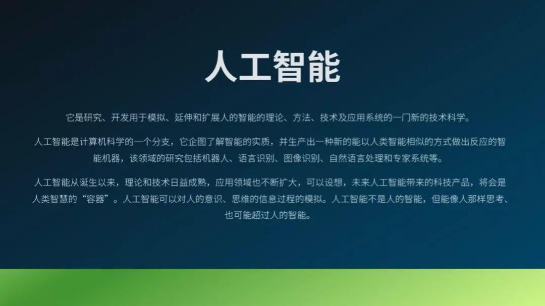 ppt怎么做起来又简单又好看(13)