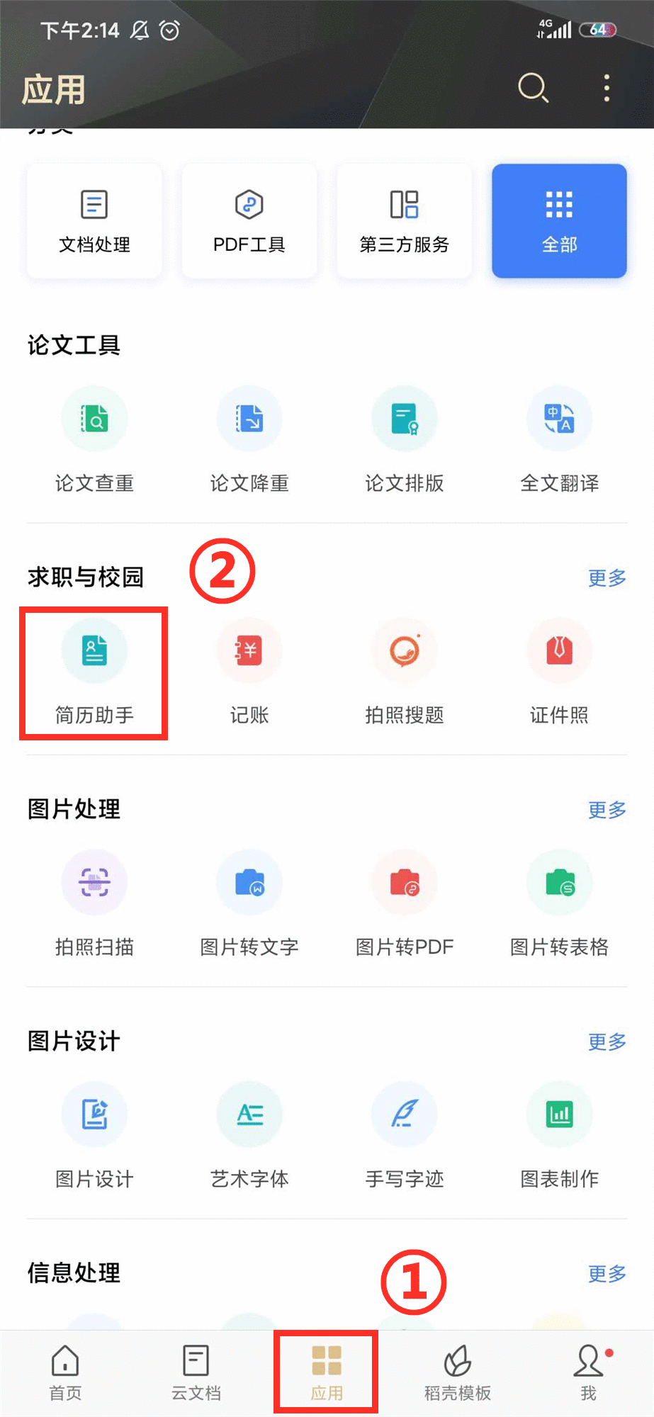 HR如何筛选简历,给毕业生一份求职避雷指南(7)