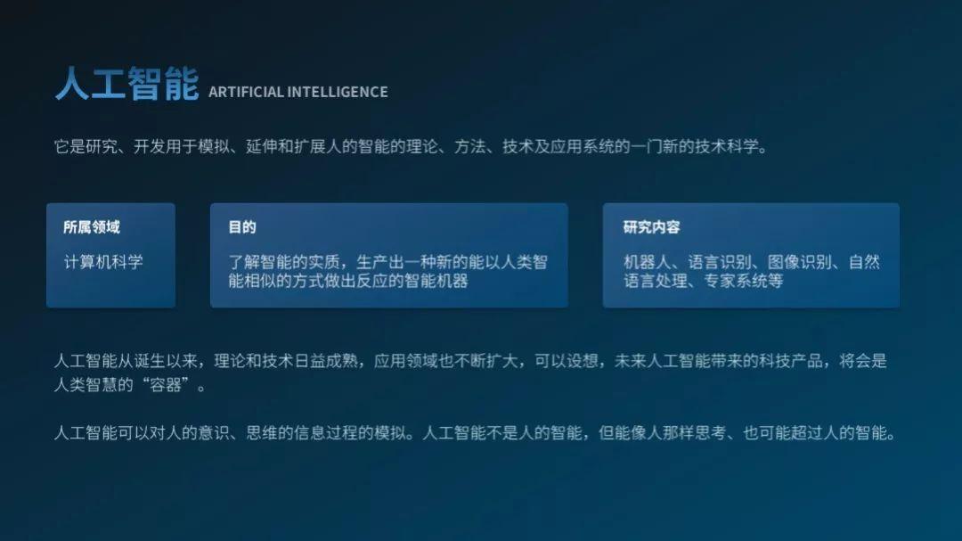 ppt怎么做起来又简单又好看(22)