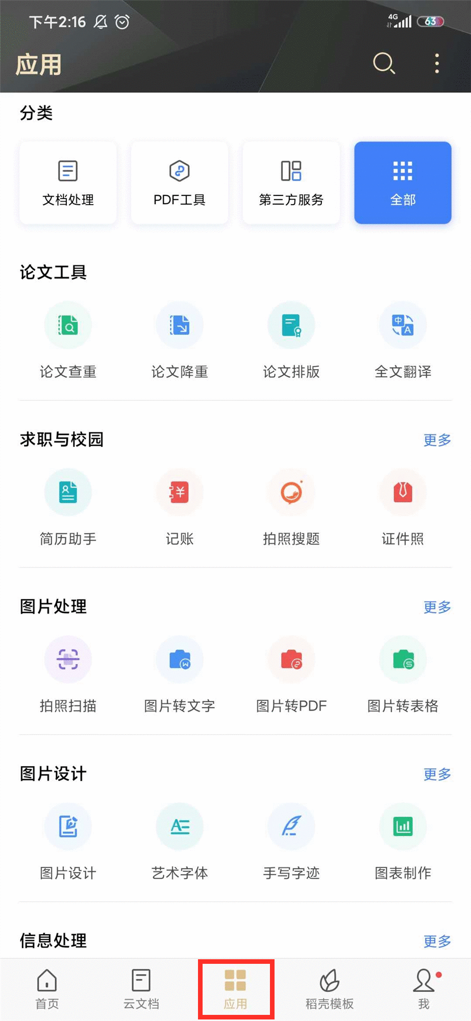 HR如何筛选简历,给毕业生一份求职避雷指南(5)