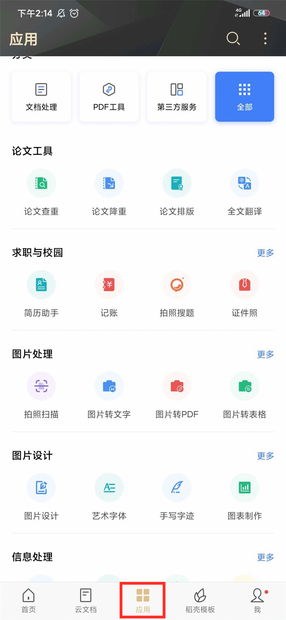 HR如何筛选简历,给毕业生一份求职避雷指南(4)