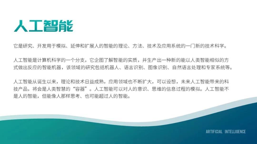 ppt怎么做起来又简单又好看(16)