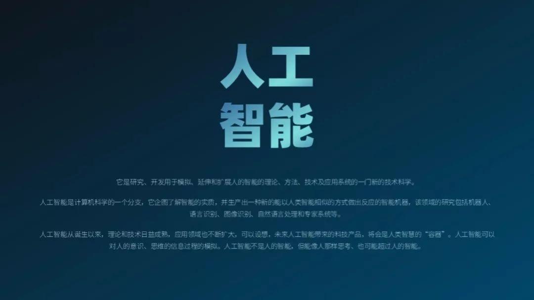 ppt怎么做起来又简单又好看(14)