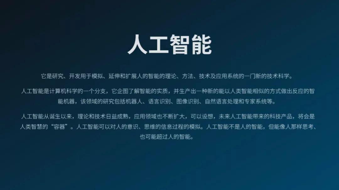 ppt怎么做起来又简单又好看(9)
