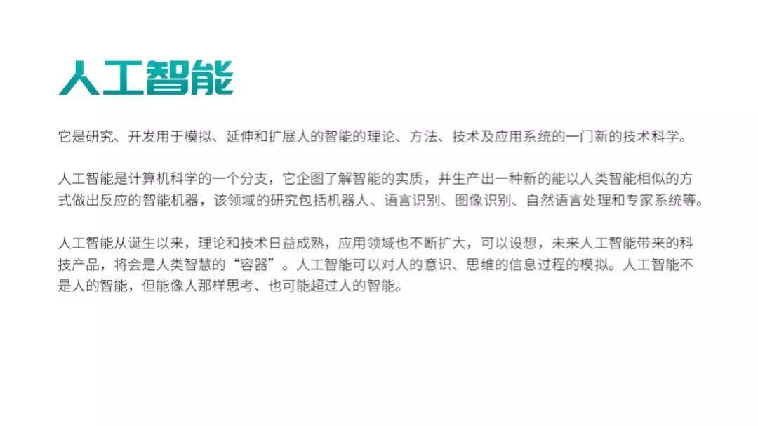 ppt怎么做起来又简单又好看(15)