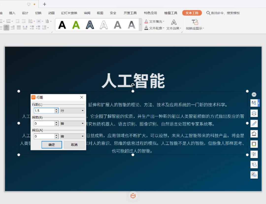 ppt怎么做起来又简单又好看(11)