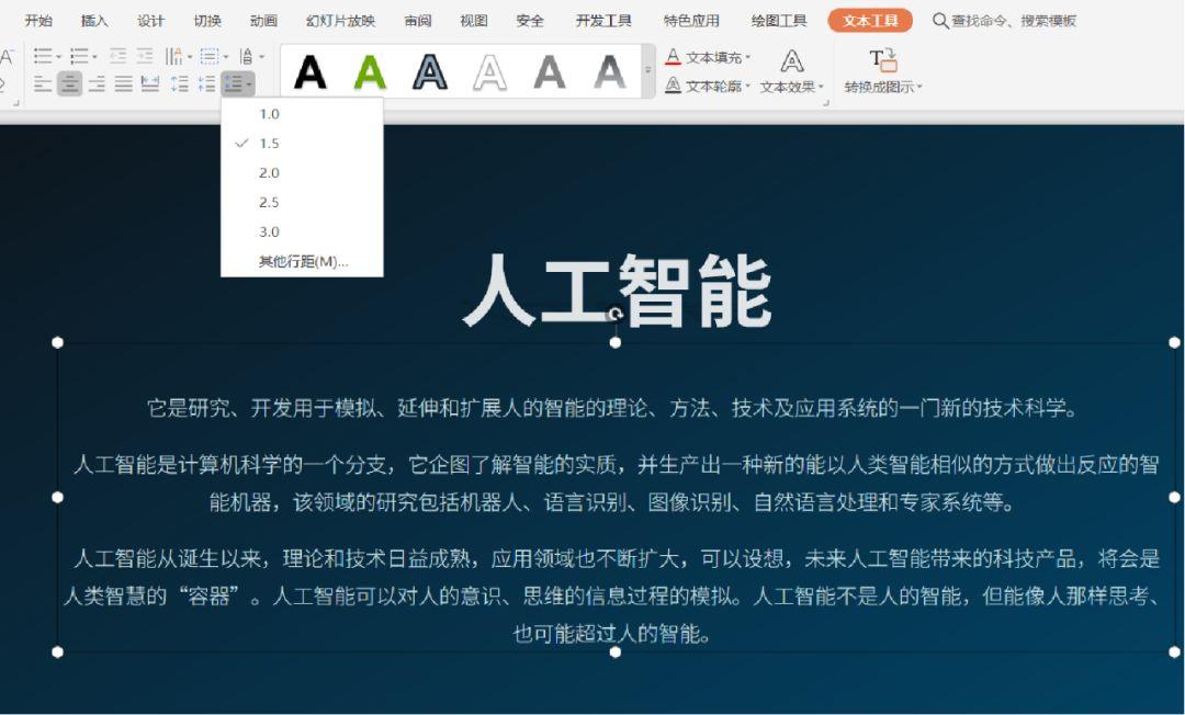 ppt怎么做起来又简单又好看(10)